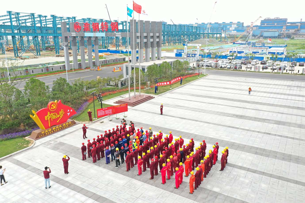 遵守安全生产法 当好第一责任人 淮钢隆重举行“万企作宣誓 全员筑安全”活动