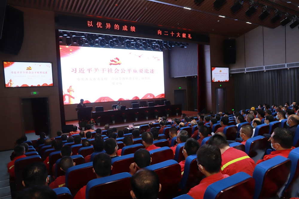 淮钢公司开展“礼赞新时代 追梦复兴路”主题党课活动