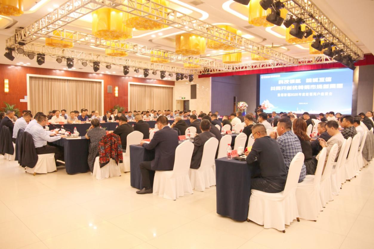 科技领航  精诚互信  淮钢召开2025年度经销用户座谈会