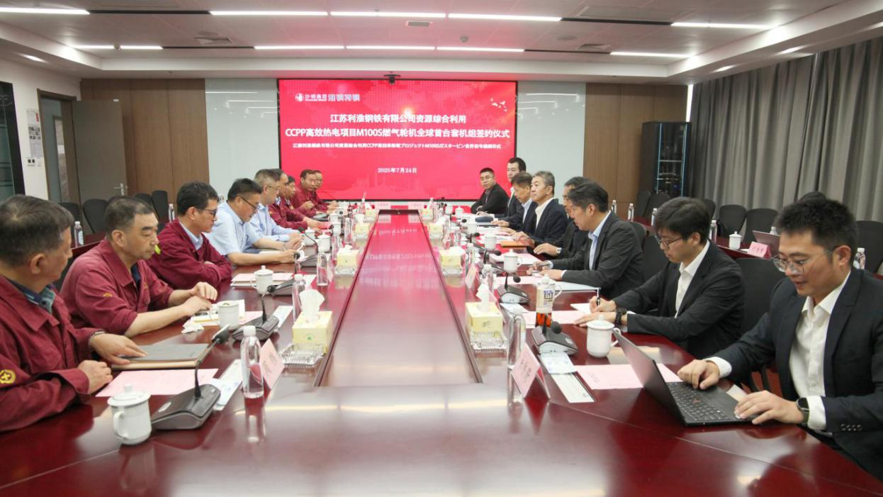 三菱动力全球首台套M100S燃机落户淮钢